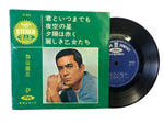 EP Yuzo Kayama Forever with you TP-4070 Record JP 1965 Lyrics Wakadaisho Series