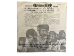 Masterpiece EP Takayuki Inoue Band Wounded Angel DR1888 Record JP 1975