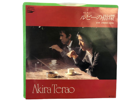 Masterpiece EP Satoshi Terao Ruby Ring ETP-17114 Record JP 1981