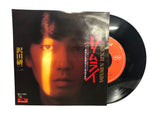 Masterpiece EP Kenji Sawada Samurai DR-6175 Record JP Lyrics 1978