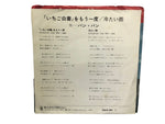 Masterpiece EP Bang Bang "Ichigo Hakusho" once more SOLB-289 Record JP Black 1975