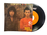 Masterpiece EP Bang Bang "Ichigo Hakusho" once more SOLB-289 Record JP Black 1975