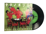 Masterpiece EP Yellow Magic Orchestra Technopolis ALR-1016 Record JP Lyrics 1979