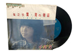 Masterpiece EP Iruka Nagoriyuki CWP-5003 Record JP Lyrics 1975