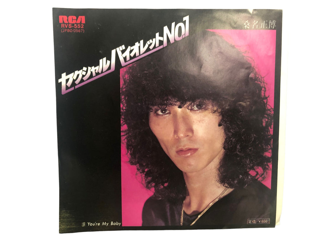 Masterpiece EP Momoe Yamaguchi Sayonara no Mukou Side